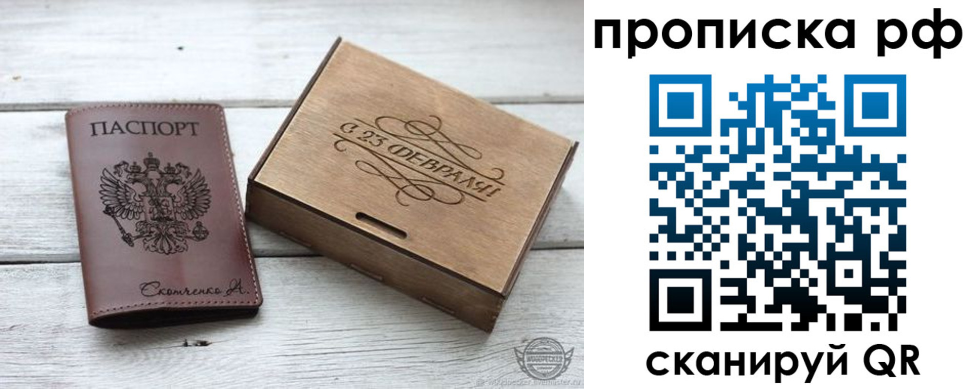 временная регистрация законно в Исилькуле