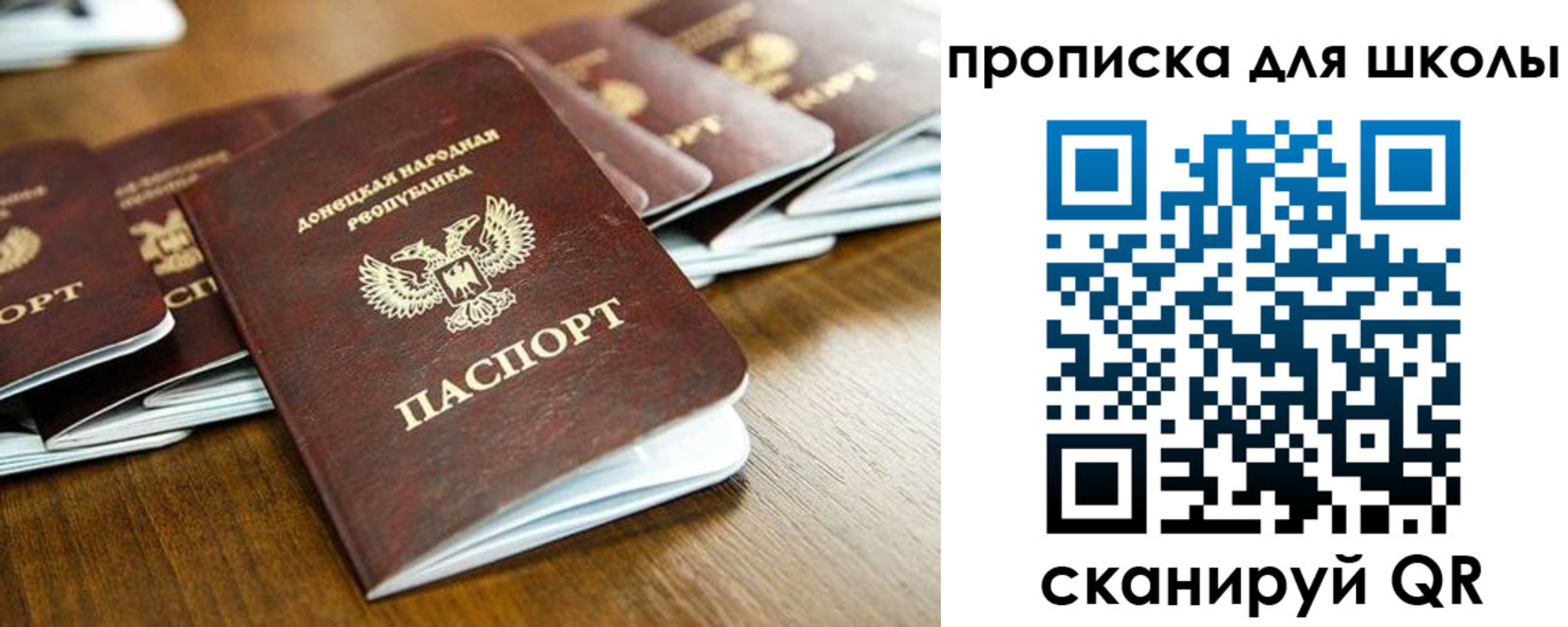 регистрация для школы в Исилькуле