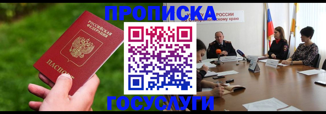 прописка для военкомата в Исилькуле