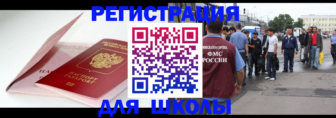 временная регистрация в квартире в Исилькуле