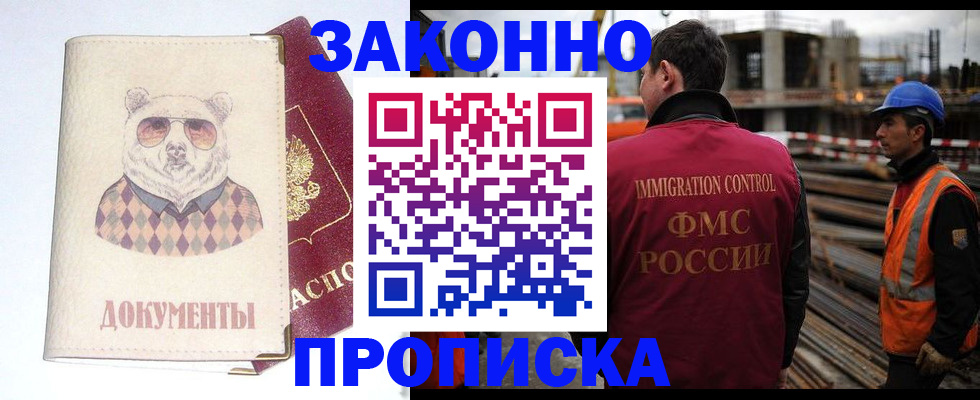 где прописаться в Исилькуле