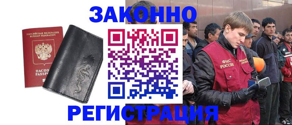 временная регистрация в Исилькуле