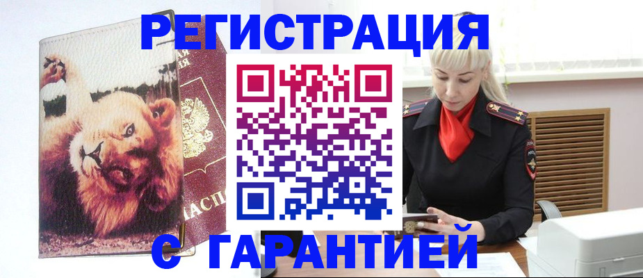 прописка от собственника в Исилькуле