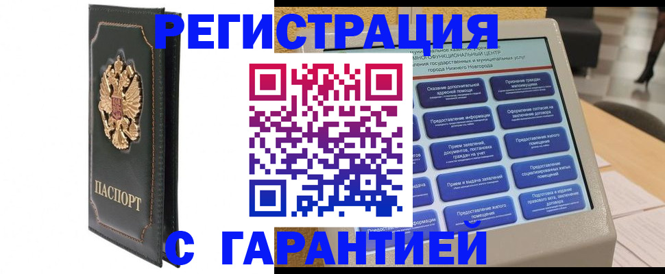 временная регистрация надежно в Исилькуле