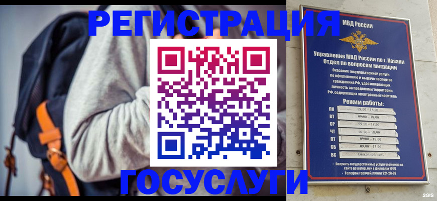 где прописаться в Исилькуле