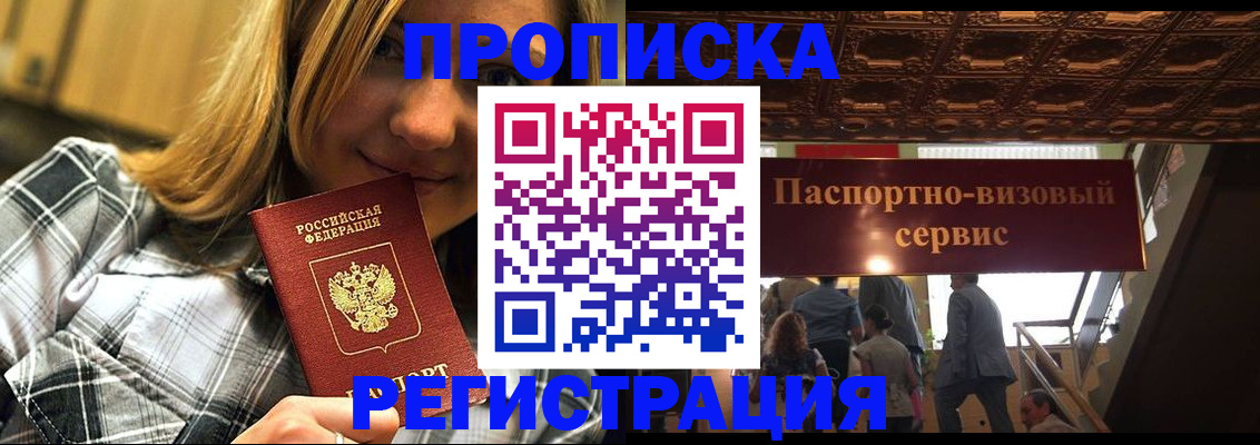 прописка поиск в Исилькуле