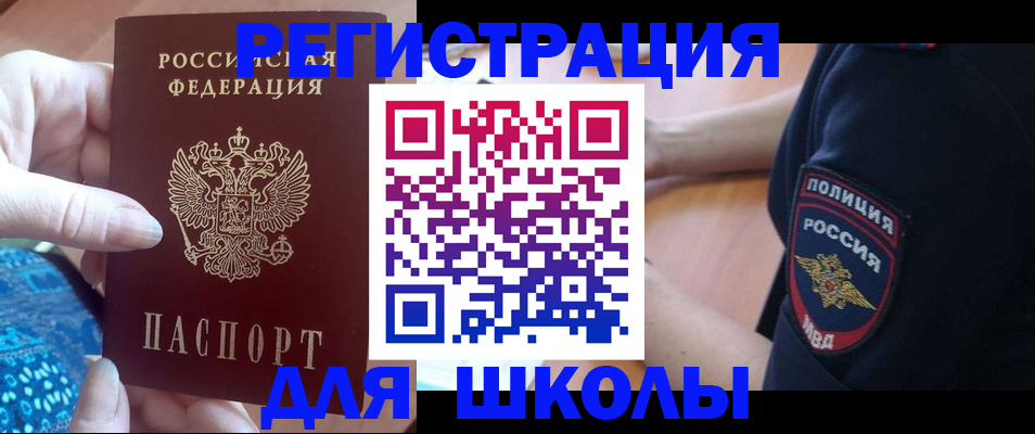 прописка поиск в Исилькуле