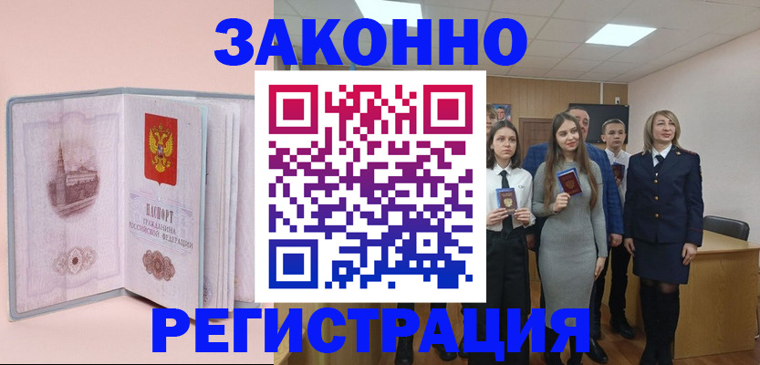 прописка для кредита в Исилькуле