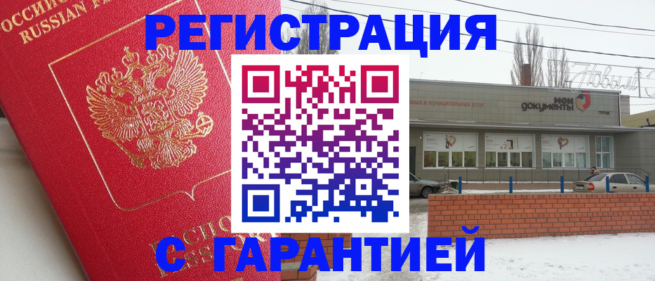 прописка для работы в Исилькуле