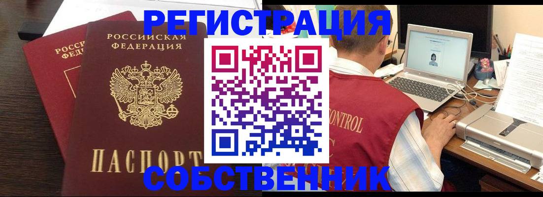 временная прописка в Исилькуле