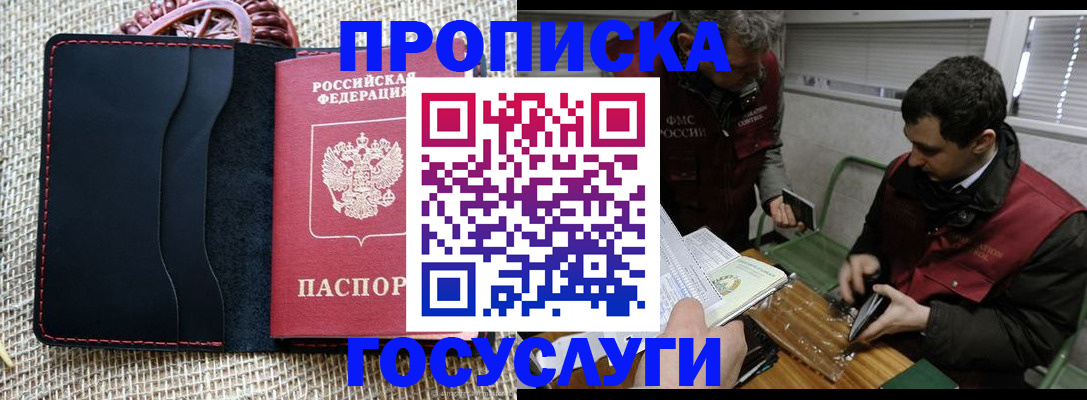 прописка для кредита в Исилькуле